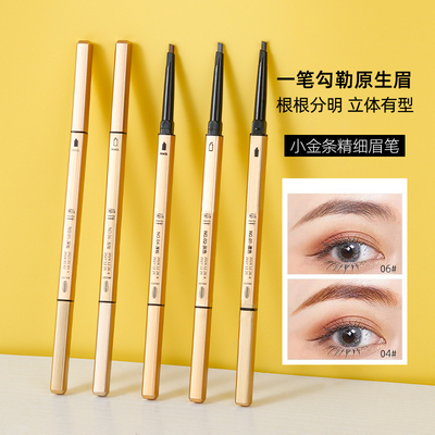 防水防汗小金条极细眉笔