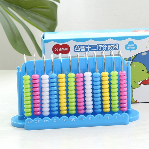 Счеты для обучения математике, учебные пособия для школьников, детская игрушка