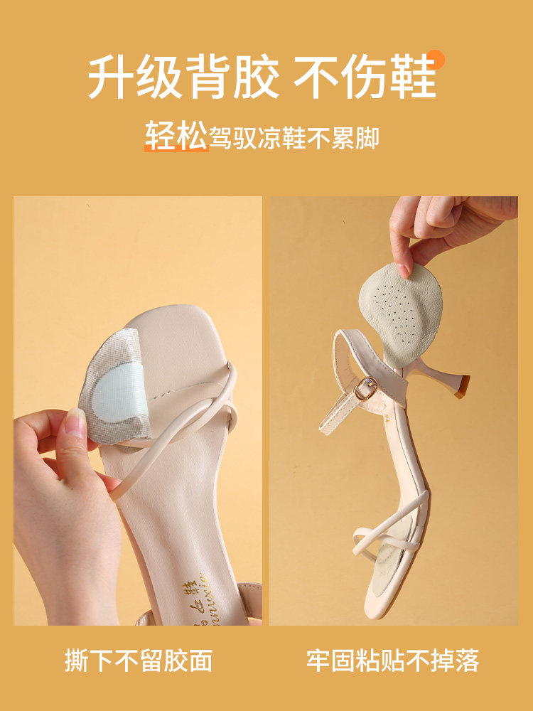 샌들 깔창 하이힐 앞발 패드 땀이 많은 발을 위한 특수 미끄럼 방지 패드 자체 접착성 눈에 보이지 않고 피곤하지 않은 발 인공물 매우 부드러움
