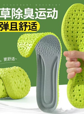踩屎感鞋垫超软久站不累脚软底防痛女运动减震吸汗防臭透气军训男