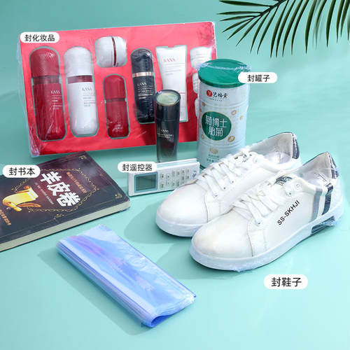 热缩膜鞋膜保护袋封鞋膜收纳塑封