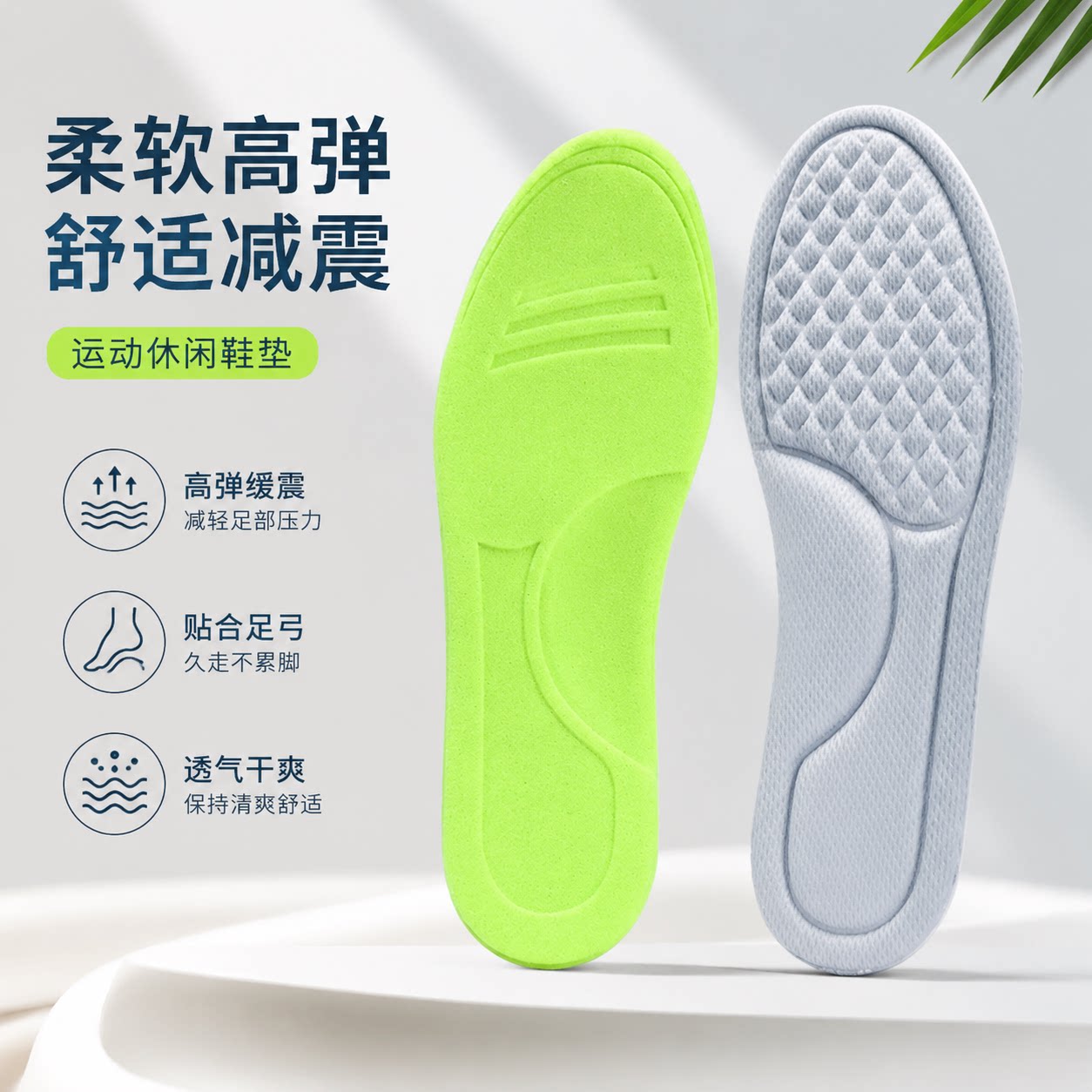 踩屎感鞋垫超软久站不累脚软底
