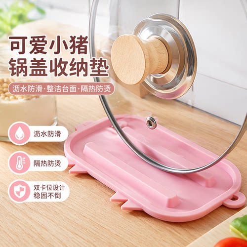 可爱小猪多功能隔热垫
