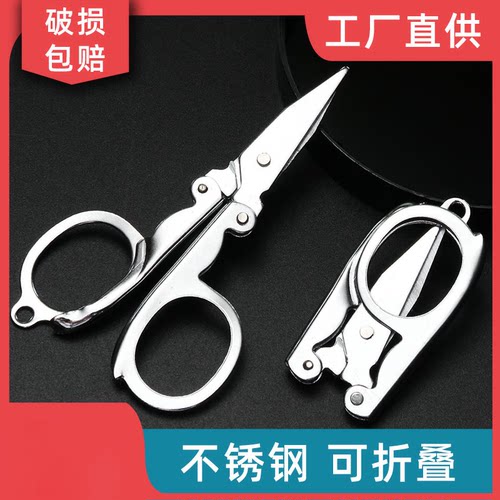 折叠剪旅行小剪刀碳钢指甲剪钓鱼