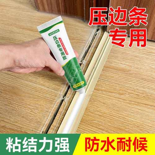 木地板压边条专用胶地板压条过