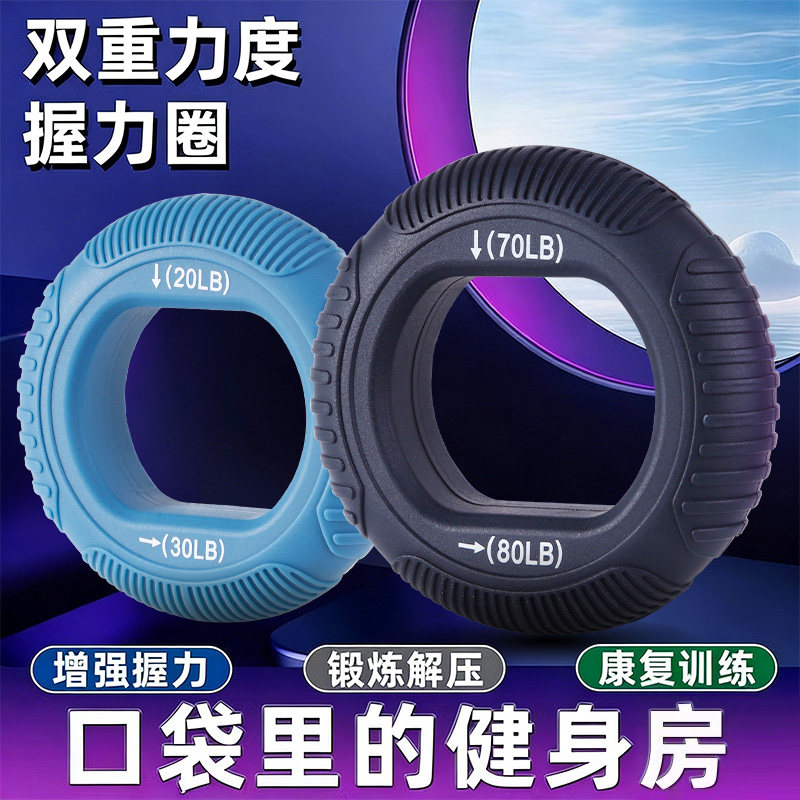 握力器硅胶握力圈男专业练手力手指康复训练器材练臂肌训练老年人