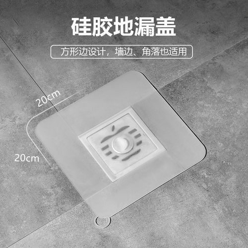 地漏防臭器硅胶垫厕所反味除臭
