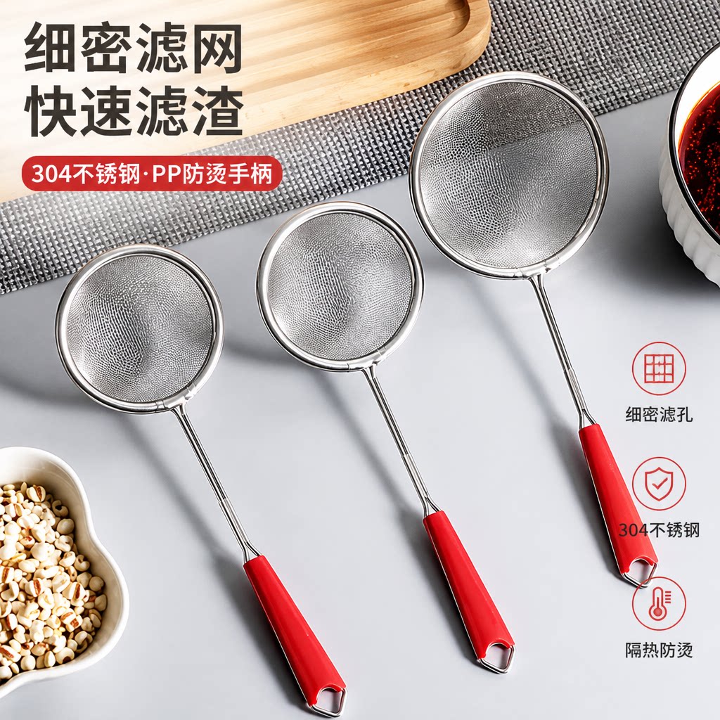 不锈钢豆浆果汁过滤网筛家用厨房滤网筛超细捞勺火锅隔油漏勺漏网