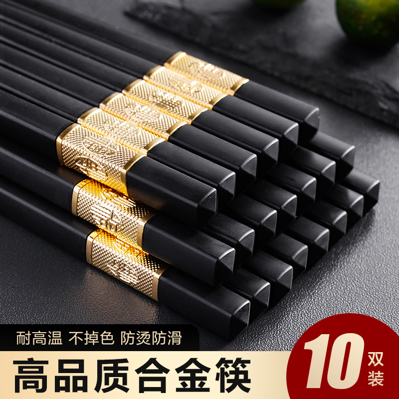 家用高档防霉防滑无漆合金筷