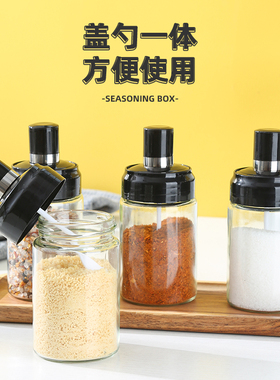 2个装调味罐玻璃盐罐厨房轻奢调料分装瓶子控盐家用盐巴调料盒