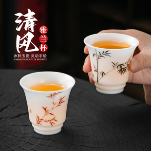 清风雅兰冰种素烧手绘杯手工品茗杯单杯主人杯功夫茶杯竹小号客杯