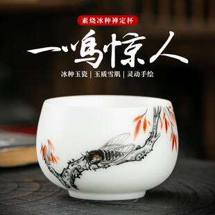 一鸣惊人手绘素烧冰种玉瓷茶杯高档中式专用主人杯高档泡茶杯轻奢