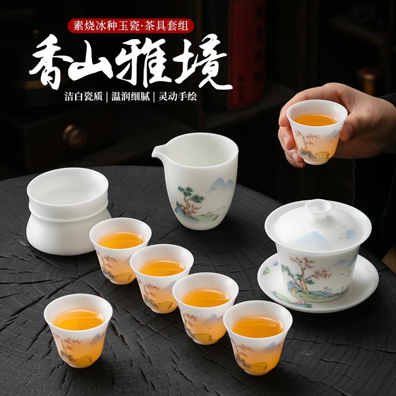冰种玉瓷手绘专用功夫茶杯