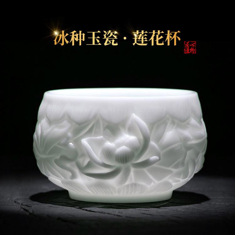 莲花玉瓷盏冰种玉瓷茶杯主人杯