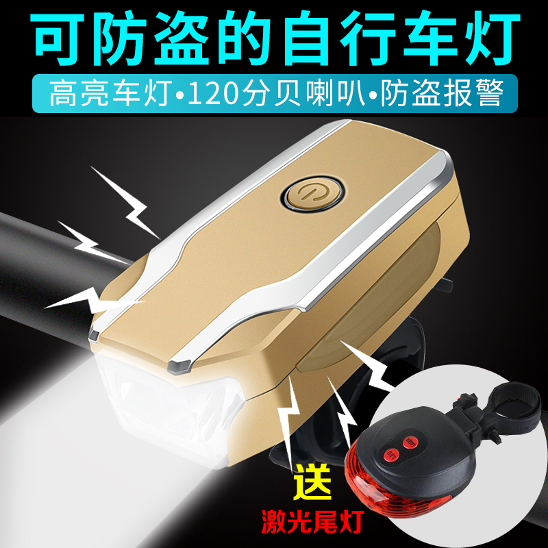 yếm xe cub Đèn báo động chống trộm xe đạp với đèn pha còi xe đạp leo núi ban đêm ánh sáng mạnh có thể sạc lại đèn pin thiết bị đi xe chân chống xe airblade yếm xe máy