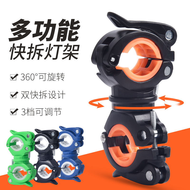 Khung đèn xe đạp Xe đạp leo núi ánh sáng chói khung đèn pha chiếu sáng đèn pin kẹp giữ âm thanh phụ kiện xe đạp chống đứng xe máy tay phanh xe wave