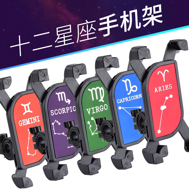 Constellation xe đạp điện thoại di động giá đỡ pin ô tô xe máy điện chống va đập cố định khung takeaway cưỡi khung điều hướng tay phanh xe vision yếm xe máy