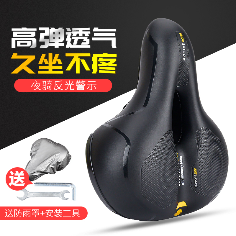 Đệm xe đạp Đệm ngồi xe đạp leo núi mềm mại và thoải mái mông lớn phổ quát phụ kiện yên xe đạp siêu mềm Daquan bộ chân chống xe wave chân chống giữa xe dream