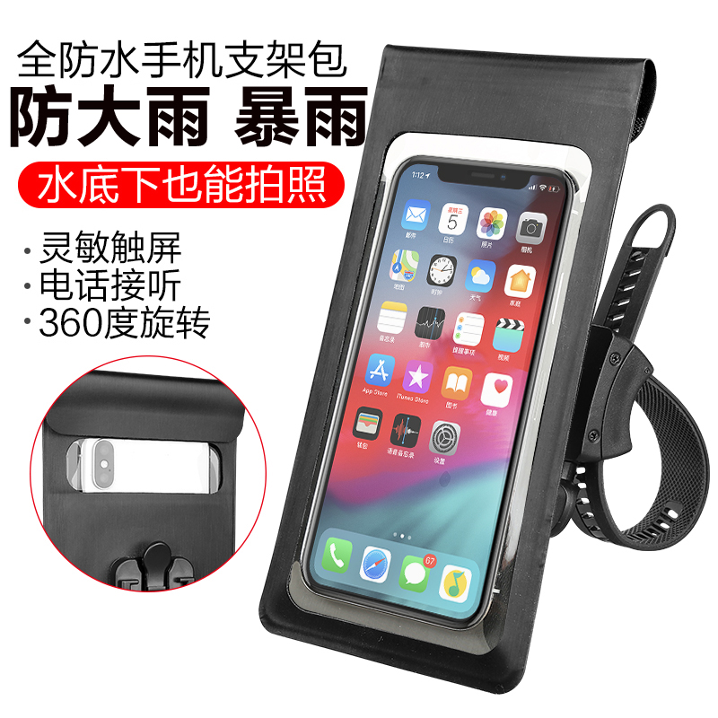 Giá đỡ điện thoại di động không thấm nước xe đạp xe điện giá đỡ xe máy điện khung định vị cưỡi ngựa chống mưa giá đỡ xe cố định chân chống xe máy titan tay thắng xe tay ga