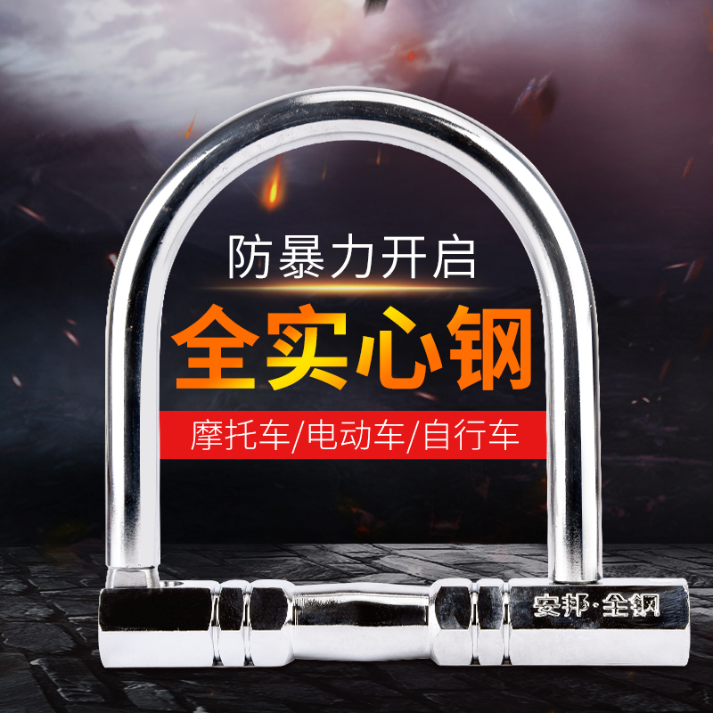 Chống cắt thủy lực khóa xe máy xe đạp leo núi chống trộm Khóa hình chữ U xe điện ắc quy xe đạp Thiết bị khóa hình chữ U chống nghiêng xe máy chân chống đứng xe máy