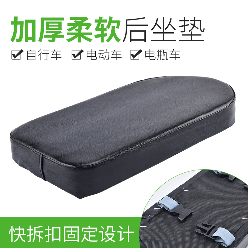 tay thắng xe tay ga Đệm ghế sau xe đạp leo núi hành khách mềm và thoải mái giá đỡ ghế sau kệ đệm ghế phụ kiện ghế trẻ em phía sau chống nghiêng xe máy chân chống xe airblade