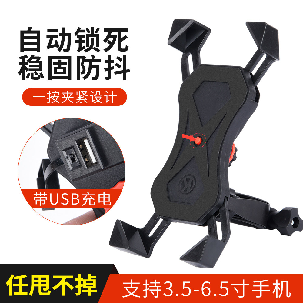 Xe máy điện giá đỡ điện thoại di động pin xe đạp điều hướng giá đỡ xe điện chống va đập thiết bị lái xe mang đi yếm xe cub chân chống inox cho wave