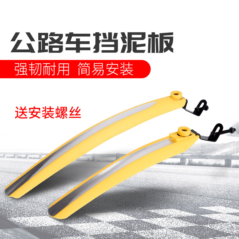 chân chống xe máy hình bàn chân Chắn bùn xe đạp đường trường 700C tốc độ chết ô tô kính chắn gió phía trước tấm chắn xi măng gạch phụ kiện đi xe đạp Daquan chân chống xe máy titan yếm xe cub