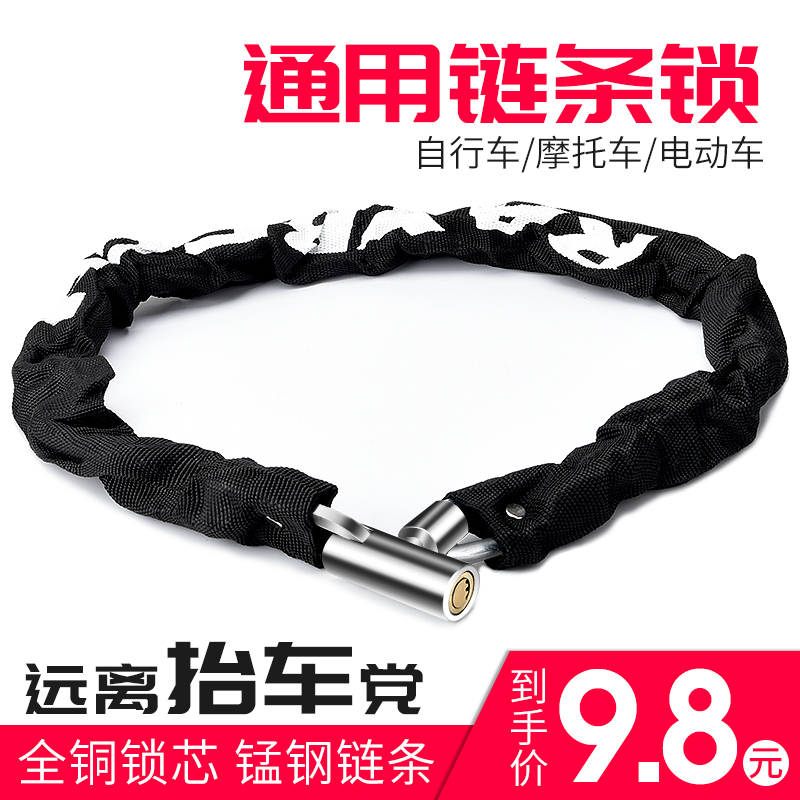 tay thắng đĩa wave Khóa xe đạp xe máy điện xe đạp leo núi chống cắt thủy lực chống trộm xích xe khóa ắc quy xe điện khóa xích thay chân chống xe máy chân chống xe