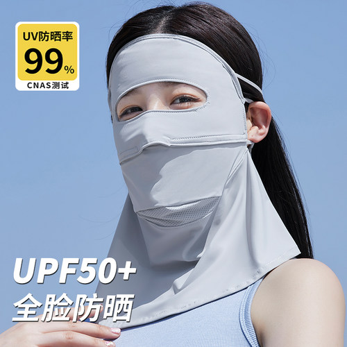 UPF50+夏季全脸冰丝防晒面罩