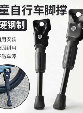儿童自行车脚撑平衡车支架车撑子车撑停车架撑脚架车梯子配件大全