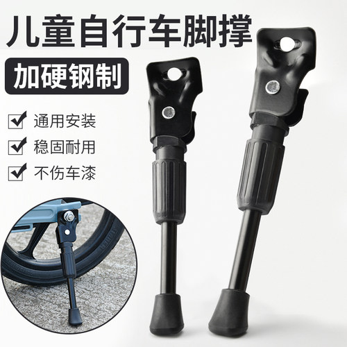 儿童自行车脚撑12/14/16/18/20寸