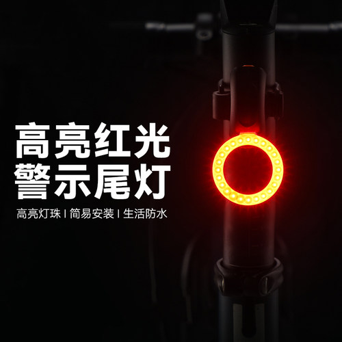 高亮创意自行车警示尾灯