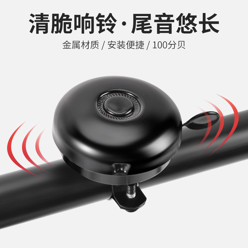 自行车铃铛复古超响通用
