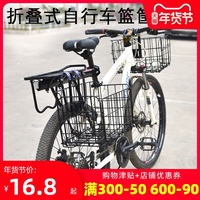 自行车车筐折叠前车篮山地电动后货架车框前挂通用菜篮子配件大全
