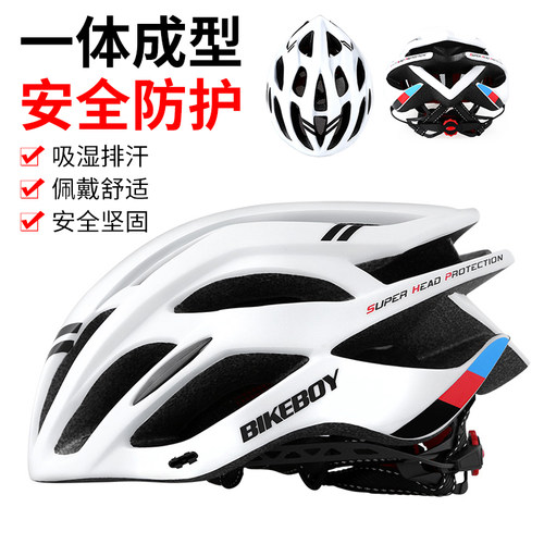 自行车骑行头盔一体成型五年换新