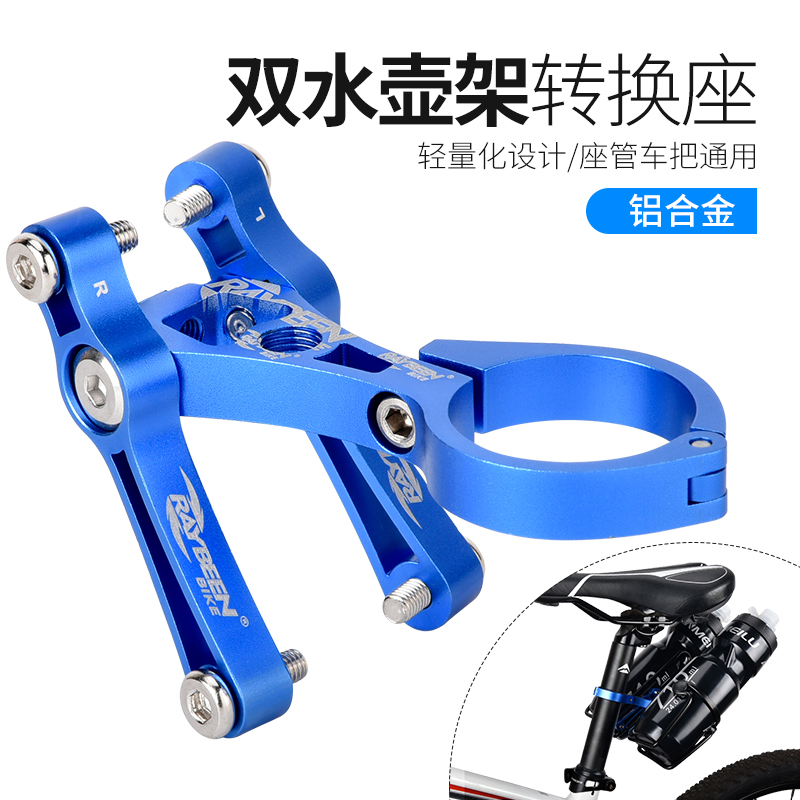 Xe đạp chai lồng chuyển đổi chỗ ngồi đường núi xe máy giá đỡ cốc nước bộ chuyển đổi phụ kiện đi xe phổ thông đầy đủ bộ bọc chân chống xe máy yếm xe vision