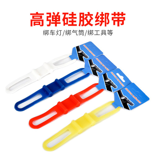 自行车硅胶绑带手电筒高弹矽胶捆扎带弹力绑绳车灯固定灯架扎带