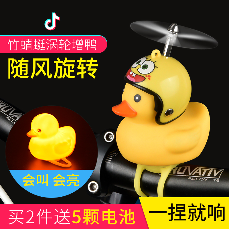 Xe đạp bị hỏng gió vịt con lưới chuông đỏ xe máy điện siêu nạp mũ bảo hiểm vịt màu vàng đồ trang trí trang trí tuabin vịt chân chống đứng xe wave tay thắng xe vision
