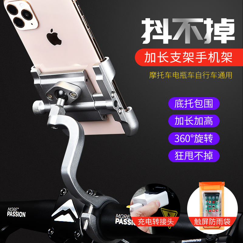 Xe máy điện giá đỡ điện thoại di động pin xe đạp takeaway người lái ô tô đầu máy cưỡi khung điều hướng máy tĩnh giá chân chống xe máy honda tay thắng xe airblade