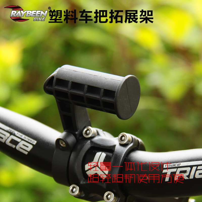? Giá đỡ mở rộng xe đạp leo núi đa chức năng mở rộng tay lái mở rộng giá đỡ mã bảng mở rộng clip thiết bị đi xe chân chống đứng xe máy tay phanh xe vision