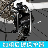 Xe đạp phía sau derailleur bảo vệ đường núi phụ kiện xe đạp bộ khung bảo vệ bộ truyền động bộ hoàn chỉnh chân chống xe máy titan chân chống giữa xe dream