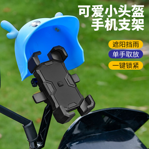 电动车手机架踏板电瓶导航支架