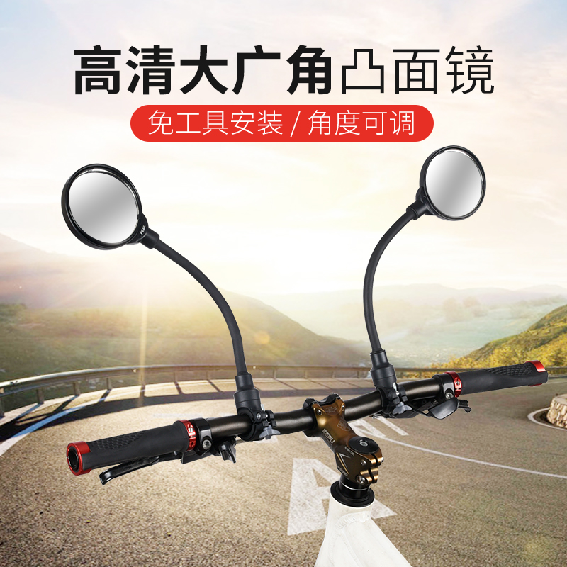 Ắc quy gương chiếu hậu xe đạp điện phổ thông xe đạp leo núi góc rộng phản xạ gương lùi phụ kiện lái xe Daquan chân chống xe dream bọc chân chống xe máy