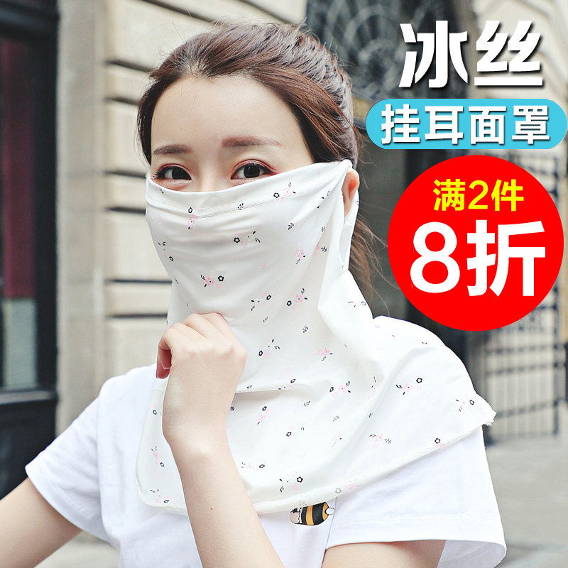 chân chống xe máy chở hàng Mùa hè băng lụa khăn mặt phụ nữ ngoài trời che mặt mặt nạ chống nắng Bảo vệ chống tia cực tím bảo vệ mặt bảo vệ cổ mặt nạ đầy đủ chân chống xe máy titan chân chống đứng xe airblade
