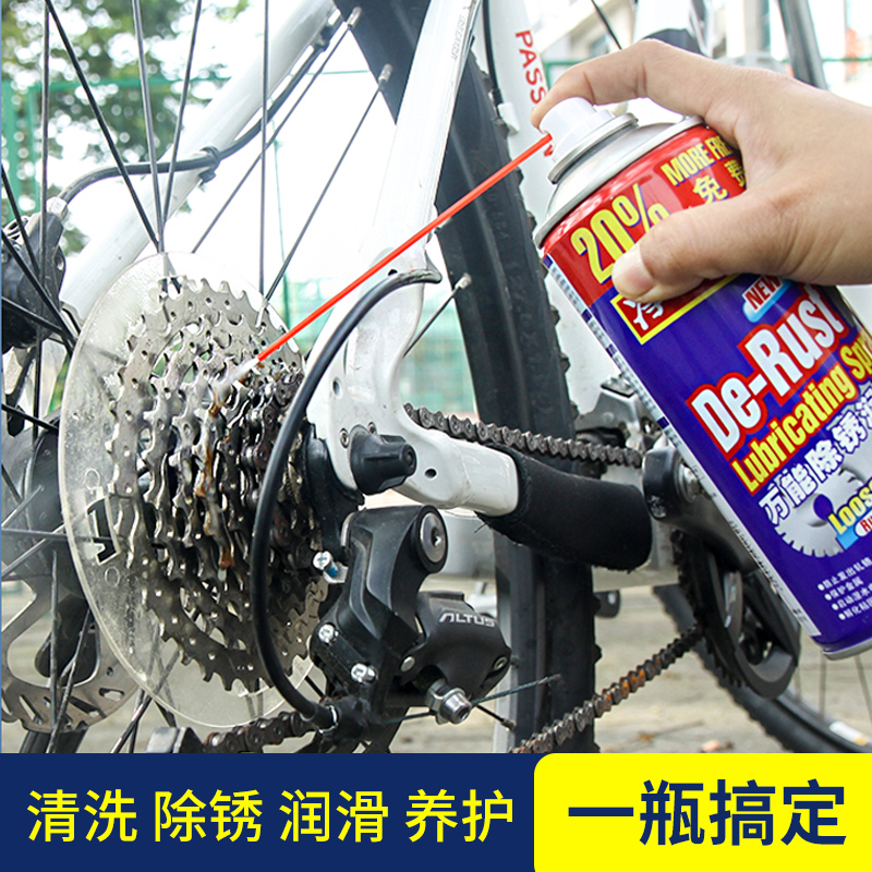 自行车链条润滑油山地单车防锈除锈剂清洗器专用清洗剂保养套装-封面