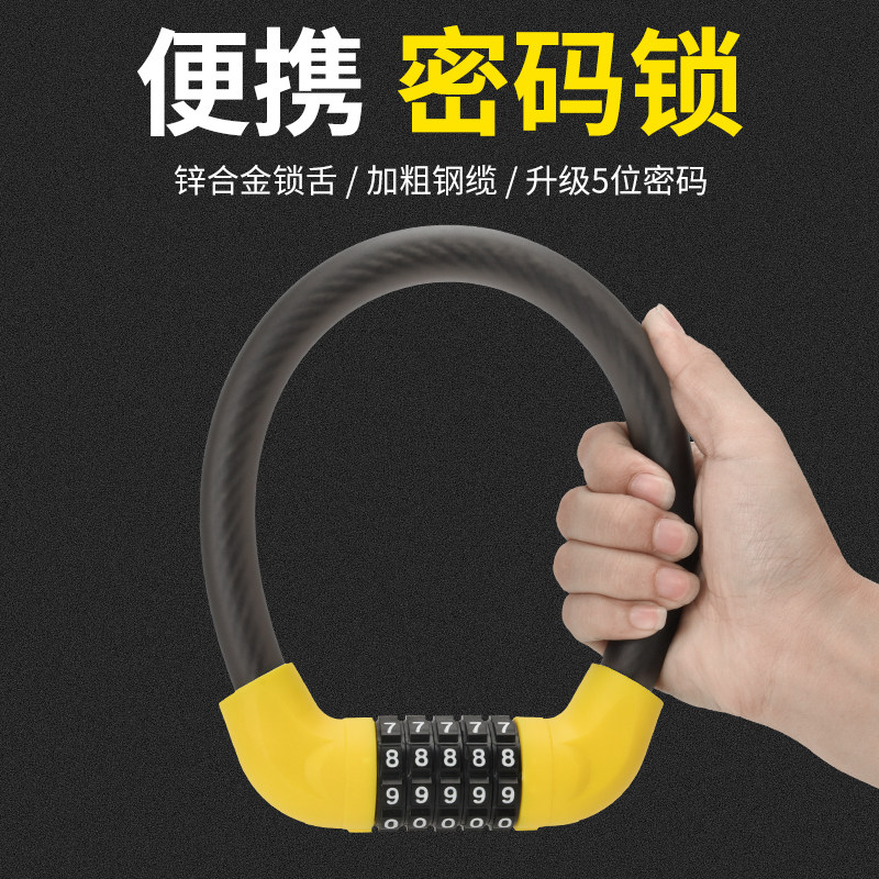 自行车锁密码锁电瓶电动车山地单车5位环形锁迷你小巧型便携配件