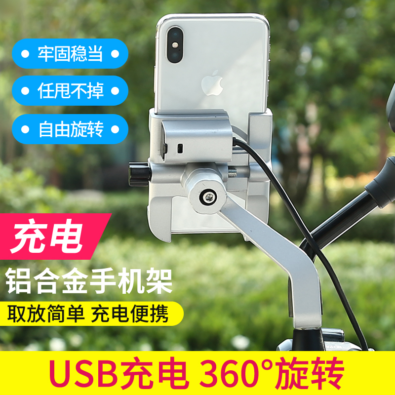 Giá đỡ điện thoại di động xe máy điện ắc quy xe điện đầu máy takeaway với giá đỡ định vị sạc usb ô tô chống va đập tay phanh xe wave giá chân chống xe máy honda
