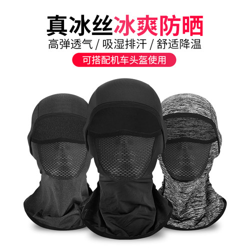 夏季防晒头套男骑行跑步钓鱼脸罩