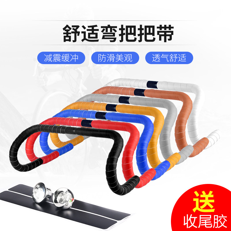 Ghi đông đường có dây đai tay cầm xe đạp chết ruồi Dây đai vải chống trượt chống trượt phụ kiện đua xe đạp yếm xe vision chân chống giữa xe dream