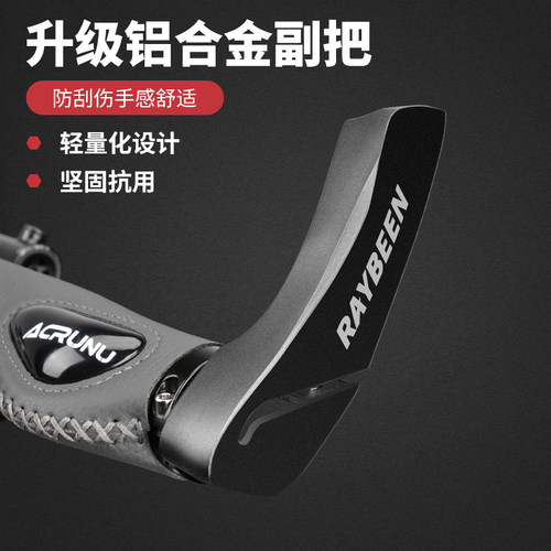 铝合金山地车羊角副把